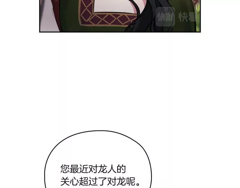 以使者之名漫画,第6话 记忆篡改53图