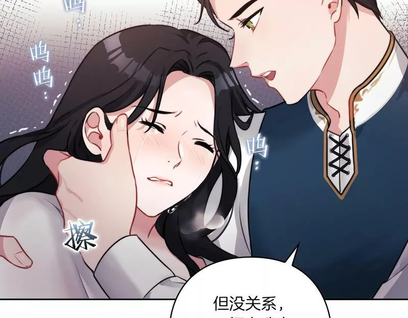 以使者之名漫画,第7话 未婚夫20图