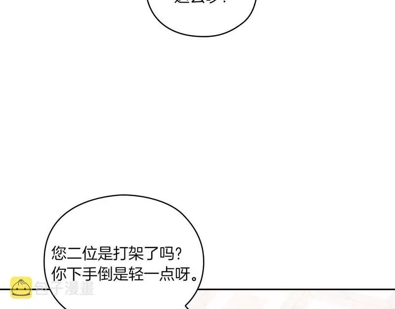 以使者之名漫画,第7话 未婚夫34图