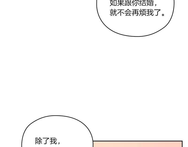 以使者之名漫画,第7话 未婚夫104图