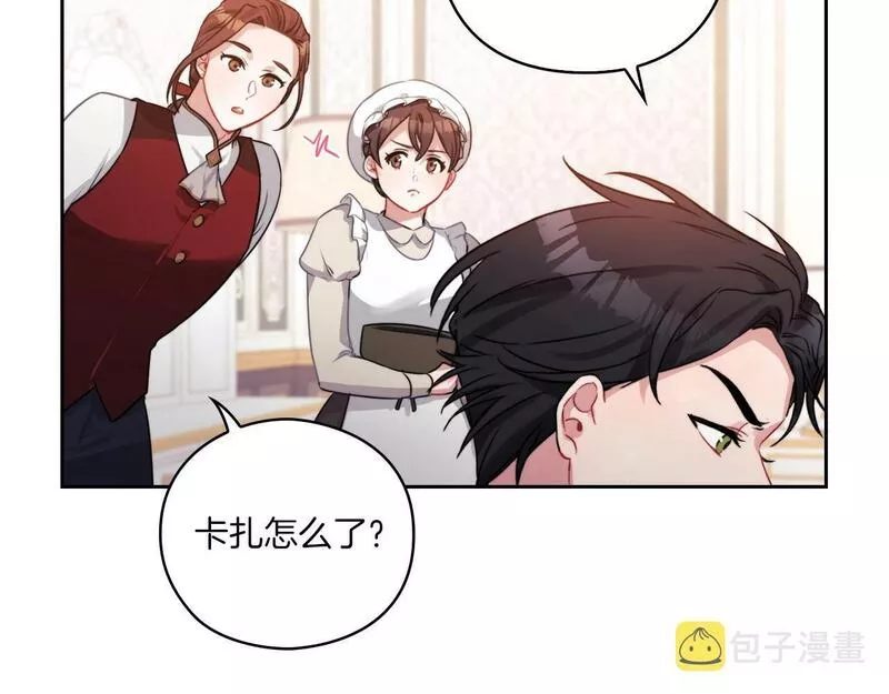 以使者之名漫画,第7话 未婚夫40图