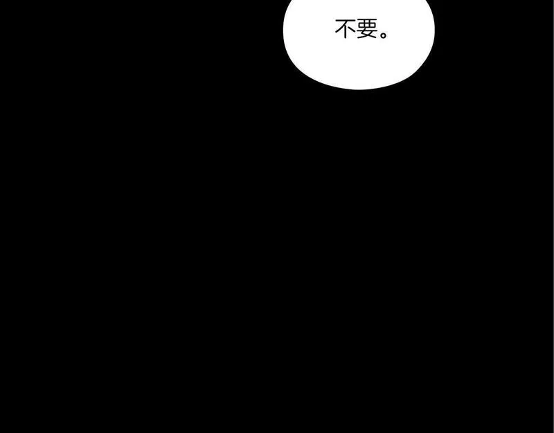 以使者之名漫画,第8话 真爱122图