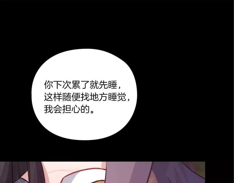 以使者之名漫画,第8话 真爱118图