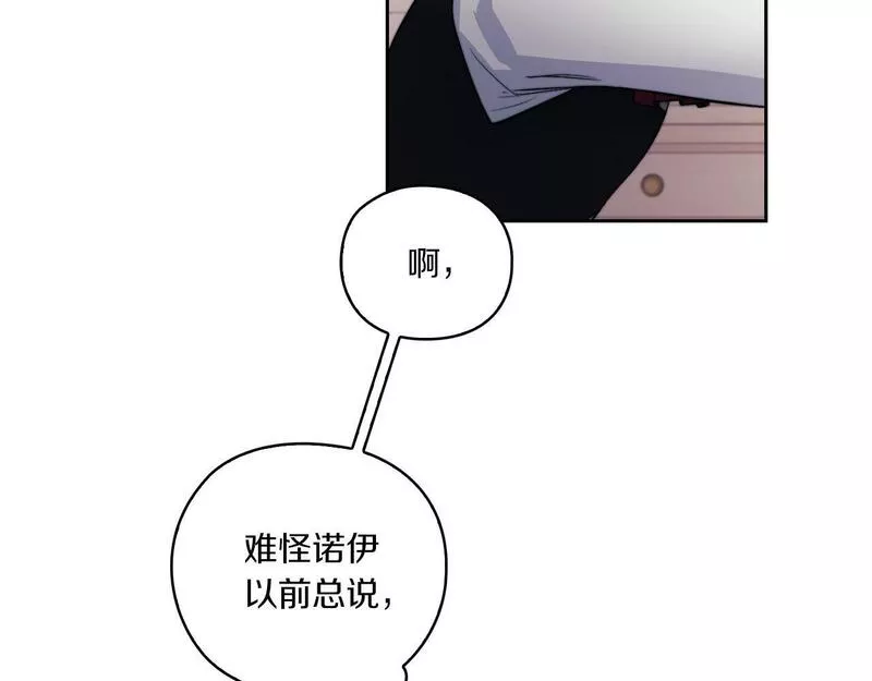 以使者之名漫画,第9话 你不是她17图