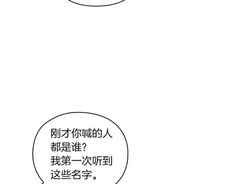 以使者之名漫画,第9话 你不是她33图