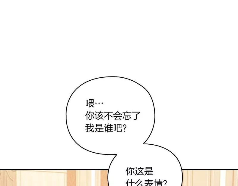 以使者之名漫画,第9话 你不是她52图