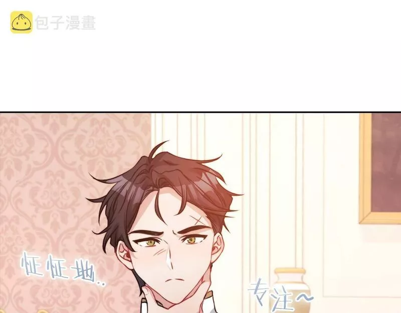 以使者之名漫画,第9话 你不是她14图