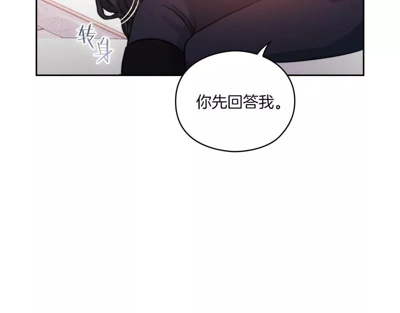 以使者之名漫画,第9话 你不是她65图