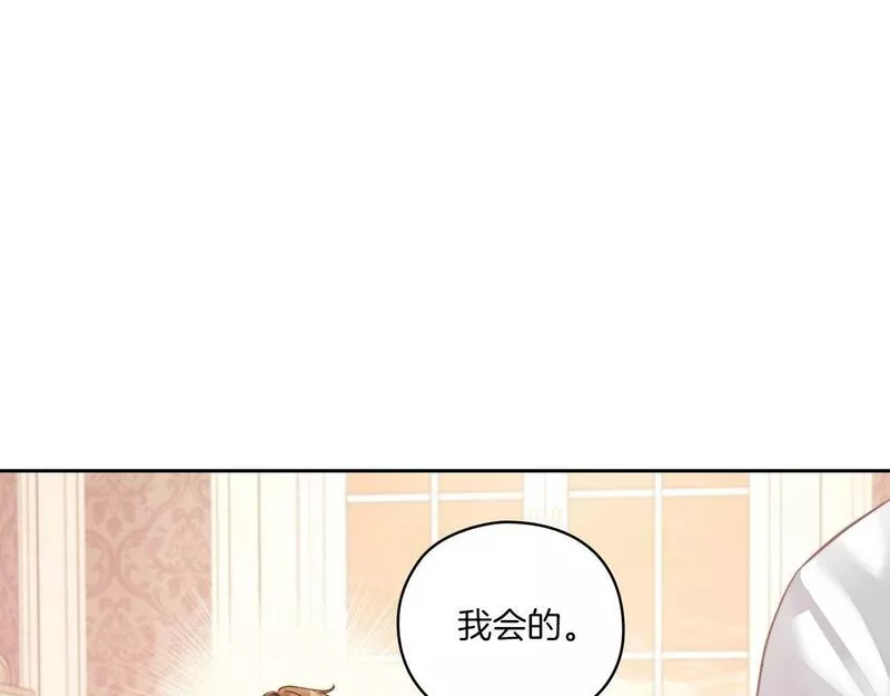 以使者之名漫画,第9话 你不是她42图