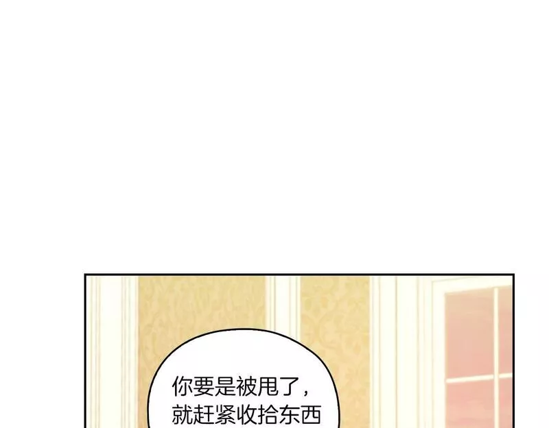 以使者之名漫画,第9话 你不是她112图