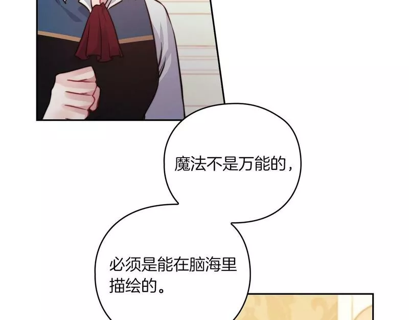 以使者之名漫画,第9话 你不是她100图