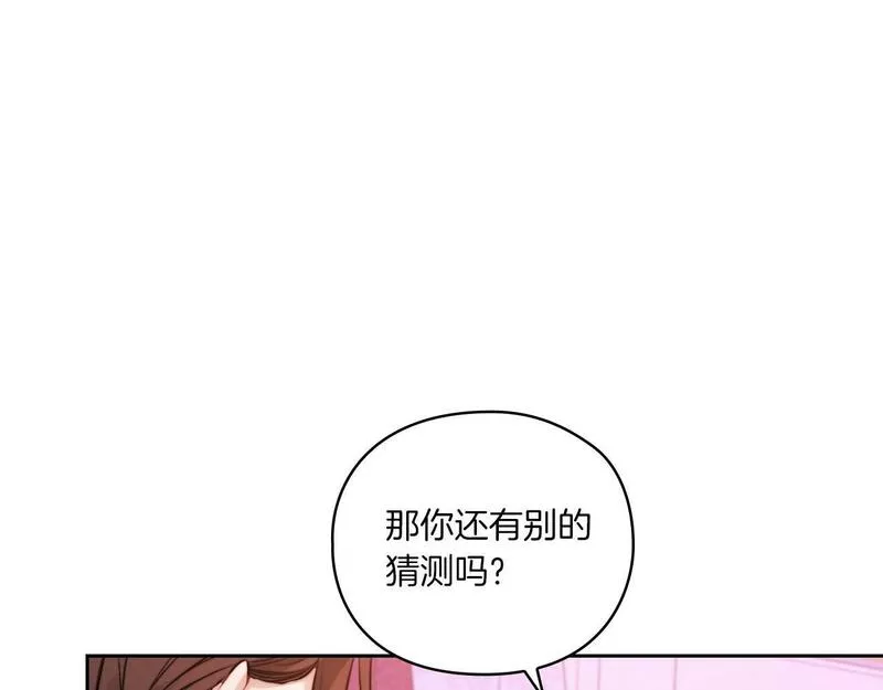 以使者之名漫画,第10话 哪一个是真的90图