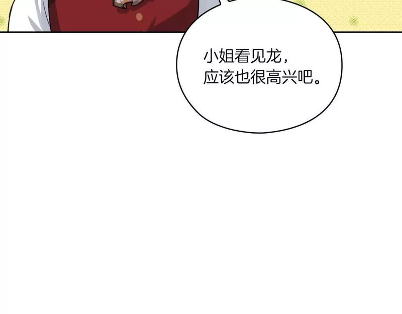 以使者之名漫画,第10话 哪一个是真的35图