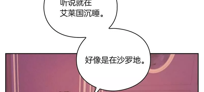 以使者之名漫画,第10话 哪一个是真的86图