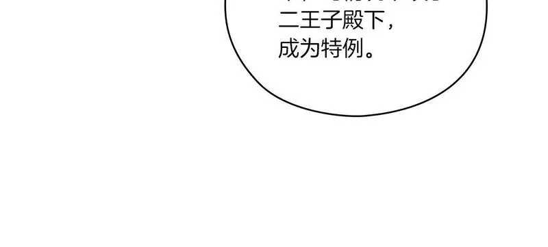 以使者之名漫画,第10话 哪一个是真的99图