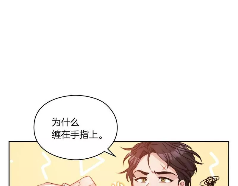 以使者之名漫画,第10话 哪一个是真的11图