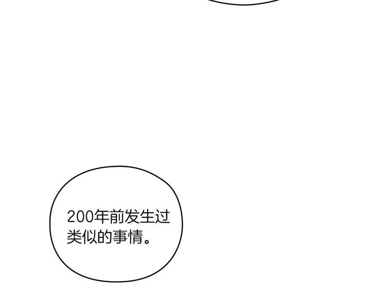 以使者之名漫画,第10话 哪一个是真的81图