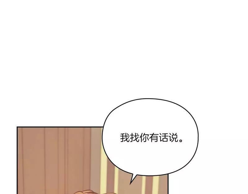 以使者之名漫画,第10话 哪一个是真的142图