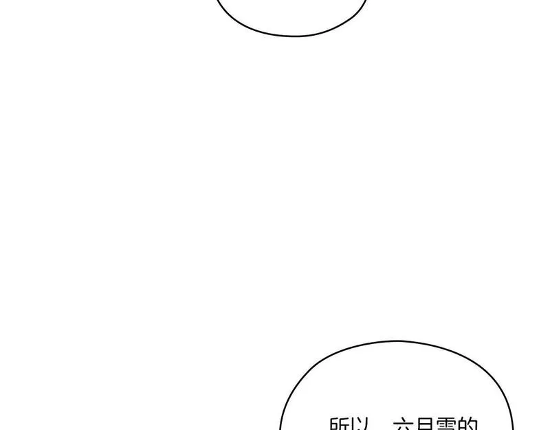 以使者之名漫画,第10话 哪一个是真的88图