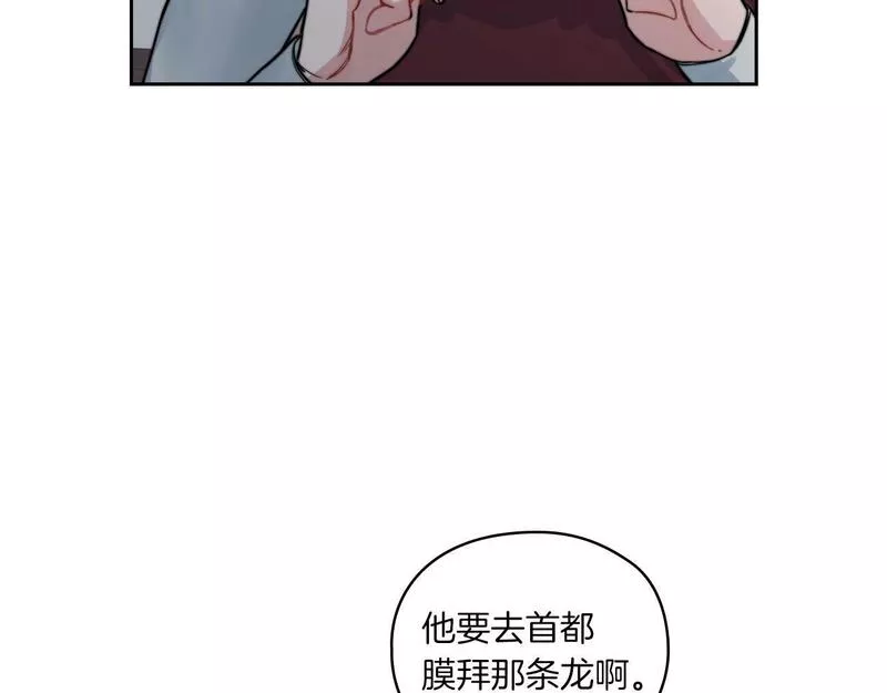 以使者之名漫画,第10话 哪一个是真的16图