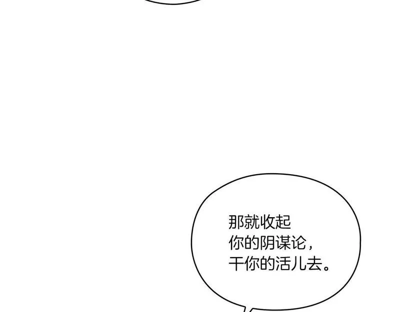 以使者之名漫画,第10话 哪一个是真的92图