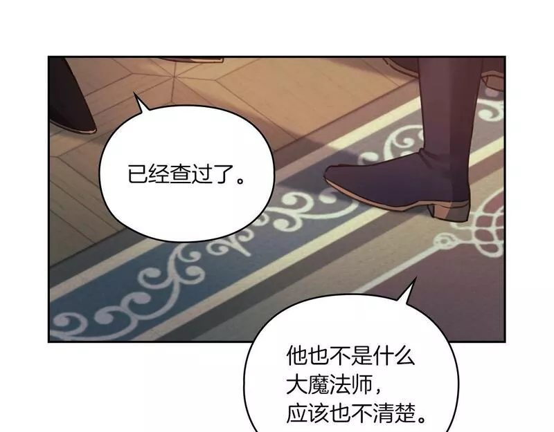 以使者之名漫画,第11话 秘密日记48图