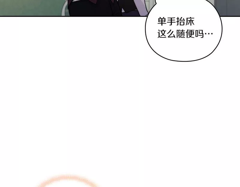 以使者之名漫画,第11话 秘密日记93图