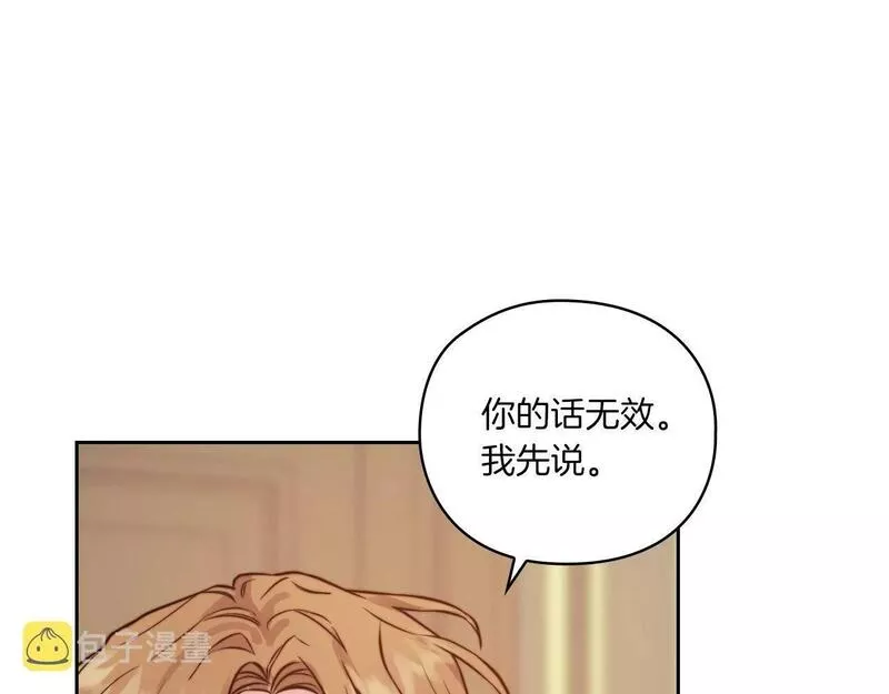 以使者之名漫画,第11话 秘密日记5图