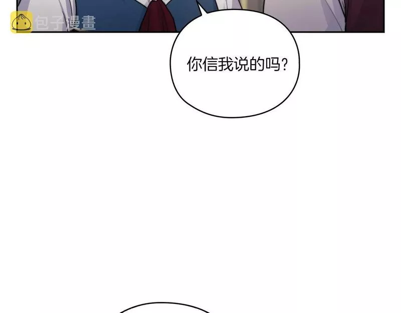 以使者之名漫画,第11话 秘密日记51图