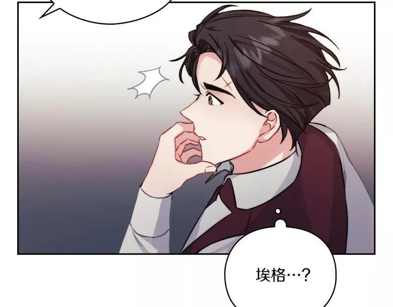 以使者之名漫画,第11话 秘密日记24图