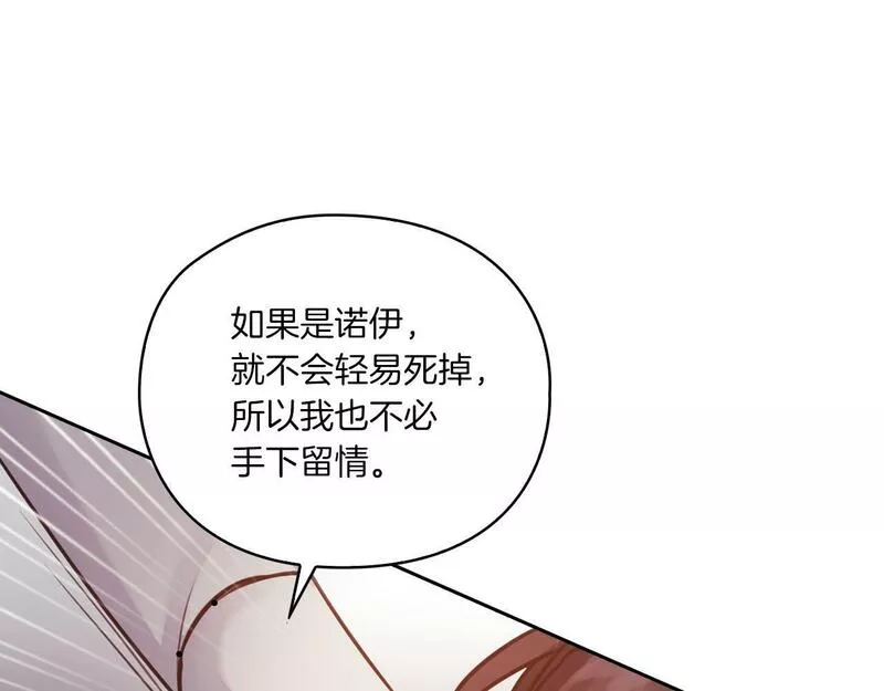 以使者之名漫画,第12话 不死之身106图