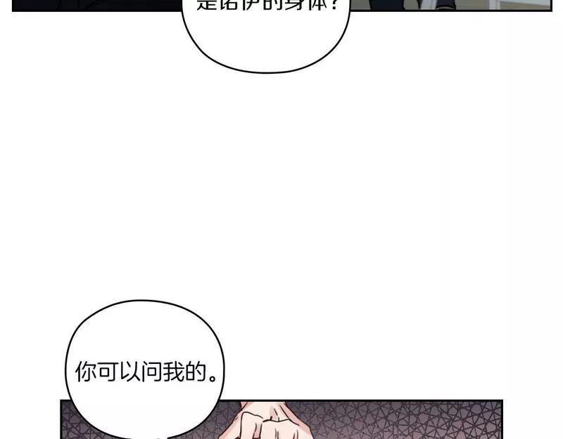 以使者之名漫画,第12话 不死之身61图