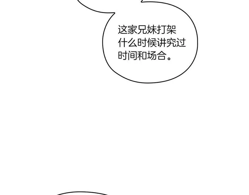 以使者之名漫画,第13话 报应108图