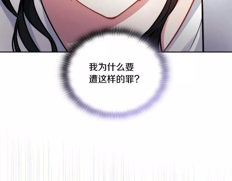 以使者之名漫画,第13话 报应4图