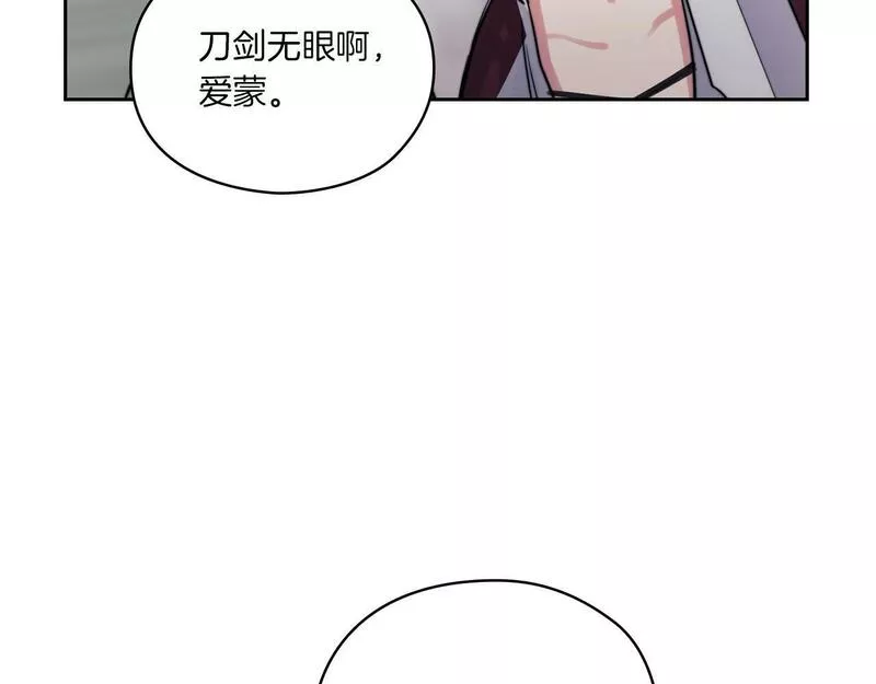 以使者之名漫画,第13话 报应46图