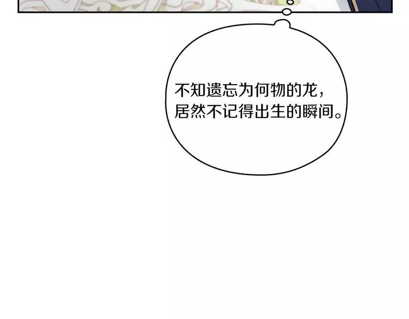 以使者之名漫画,第14话 重建空间63图