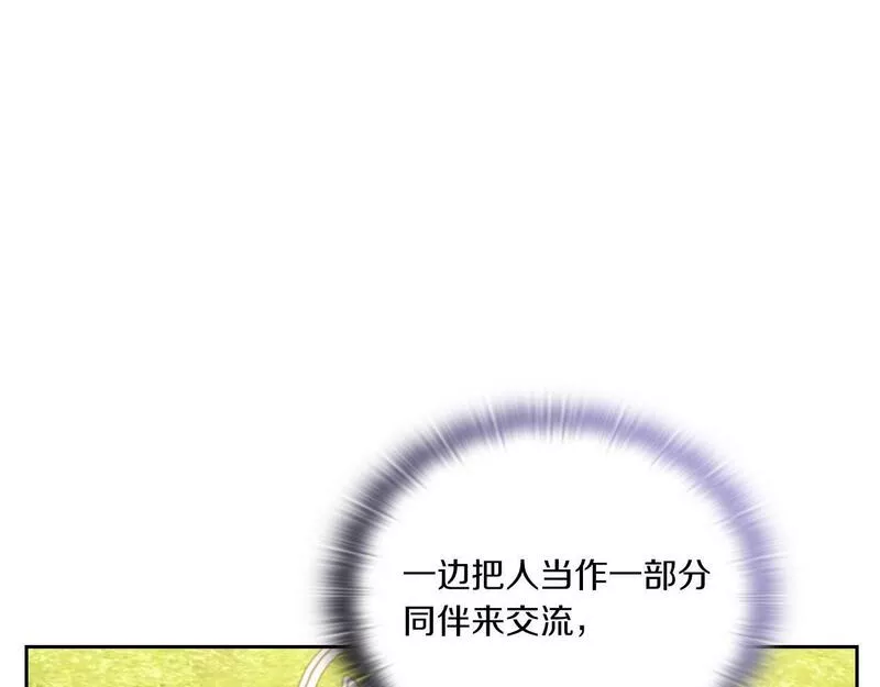 以使者之名漫画,第14话 重建空间66图