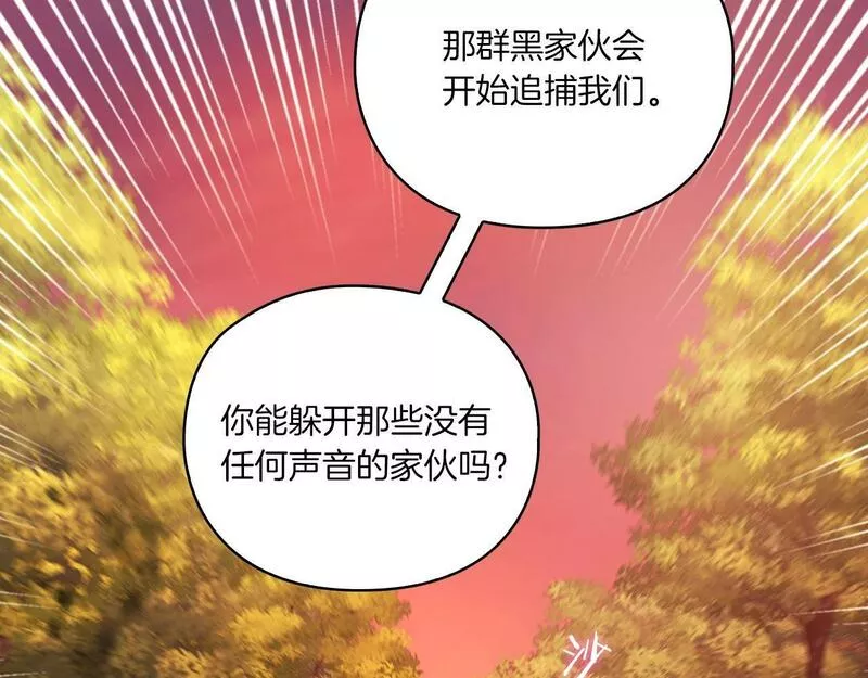 以使者之名漫画,第14话 重建空间30图