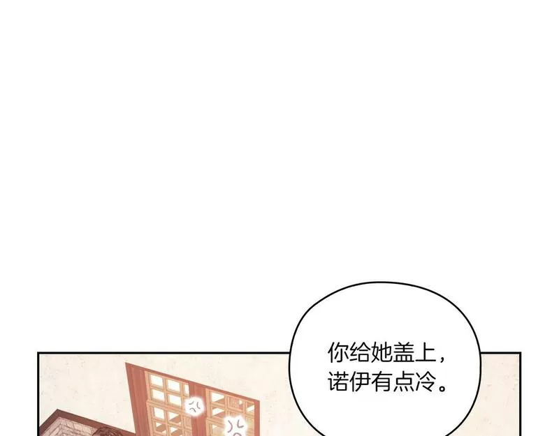 以使者之名漫画,第14话 重建空间119图