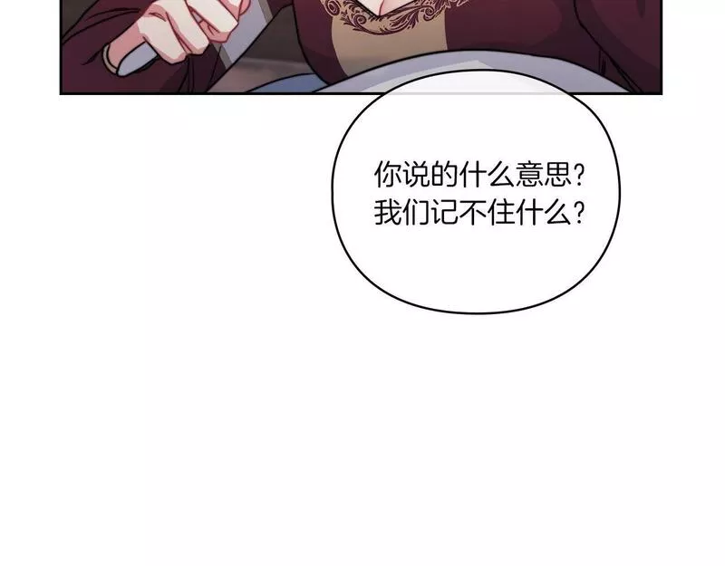 以使者之名漫画,第14话 重建空间145图