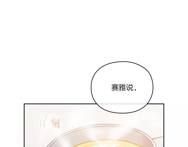 以使者之名漫画,第14话 重建空间130图