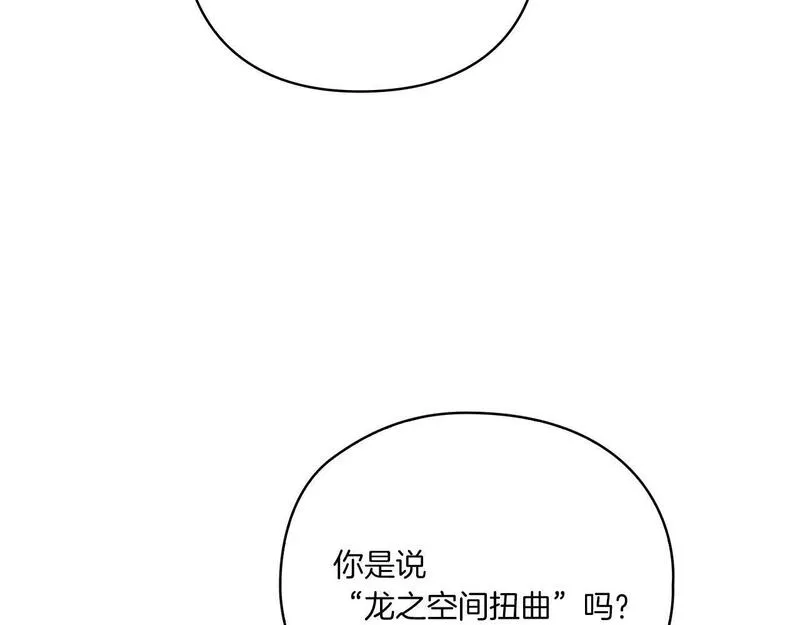 以使者之名漫画,第14话 重建空间16图