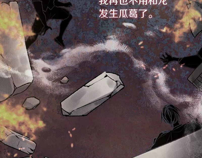 以使者之名漫画,第14话 重建空间107图