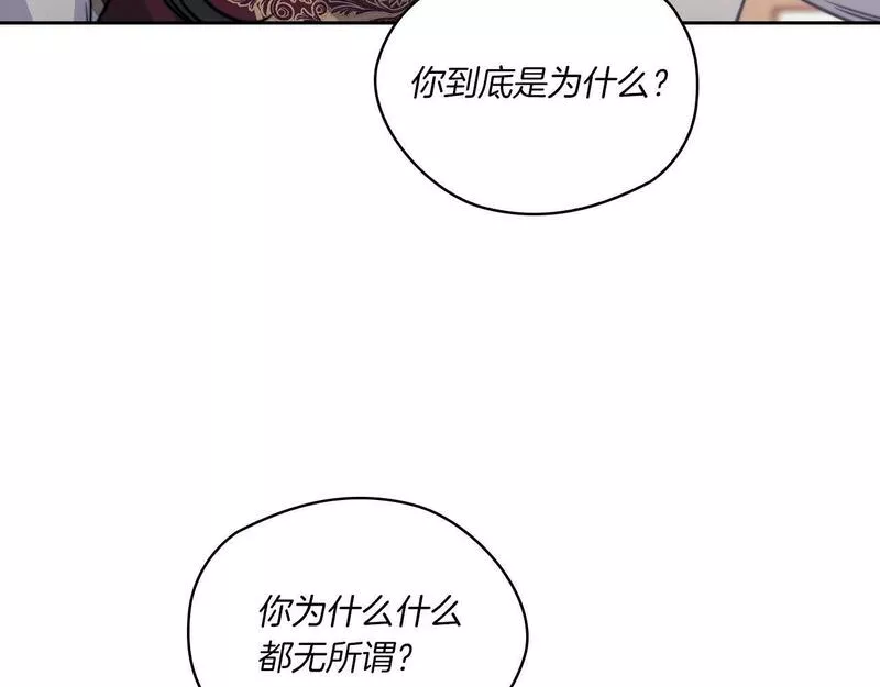 以使者之名漫画,第14话 重建空间151图