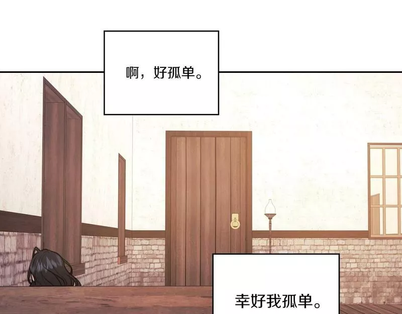 以使者之名漫画,第14话 重建空间100图