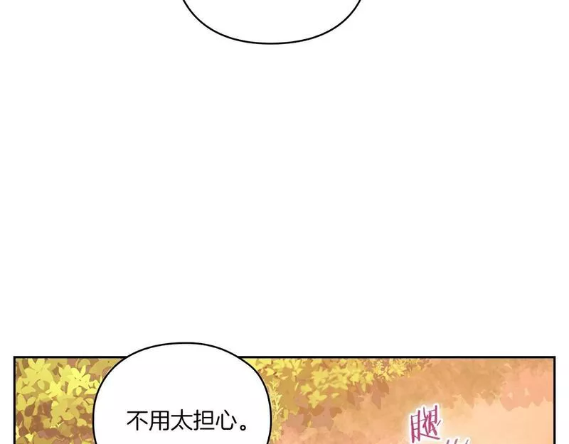 以使者之名漫画,第14话 重建空间34图