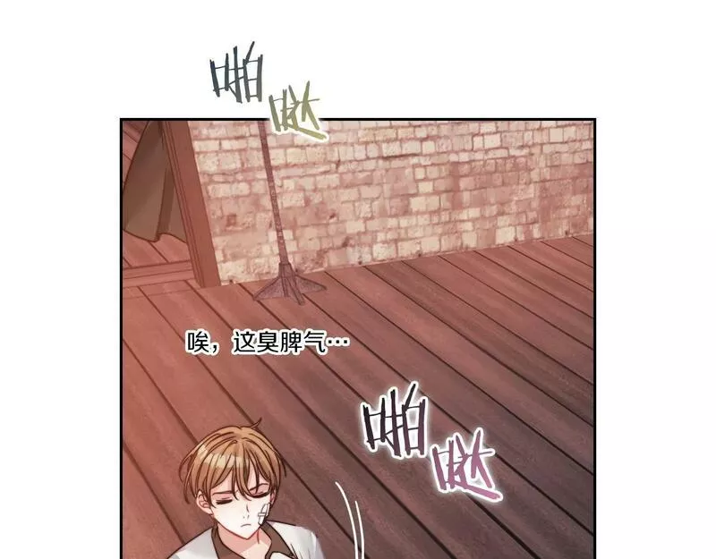 以使者之名漫画,第14话 重建空间128图