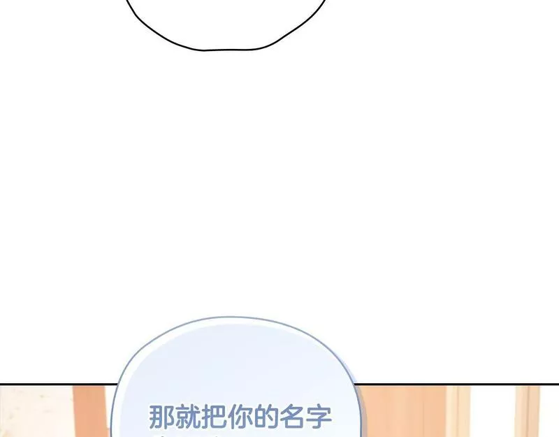 以使者之名漫画,第14话 重建空间152图