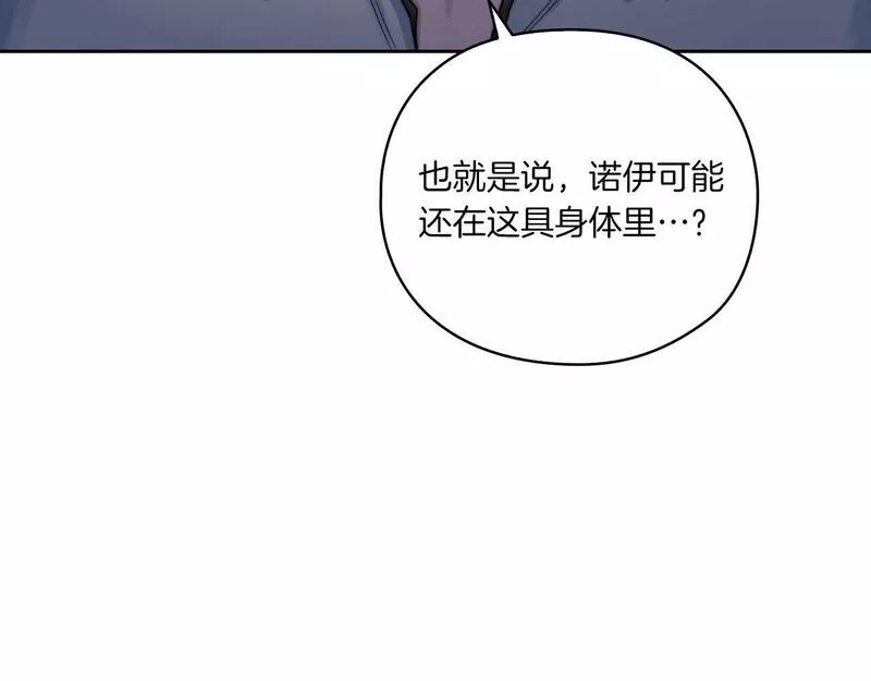 以使者之名漫画,第15话 红瞳人37图