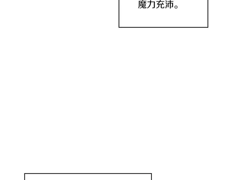 以使者之名漫画,第15话 红瞳人138图